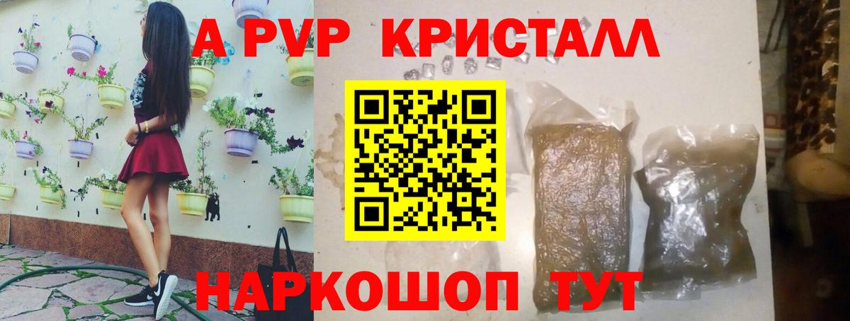 A PVP крисы CK Серов