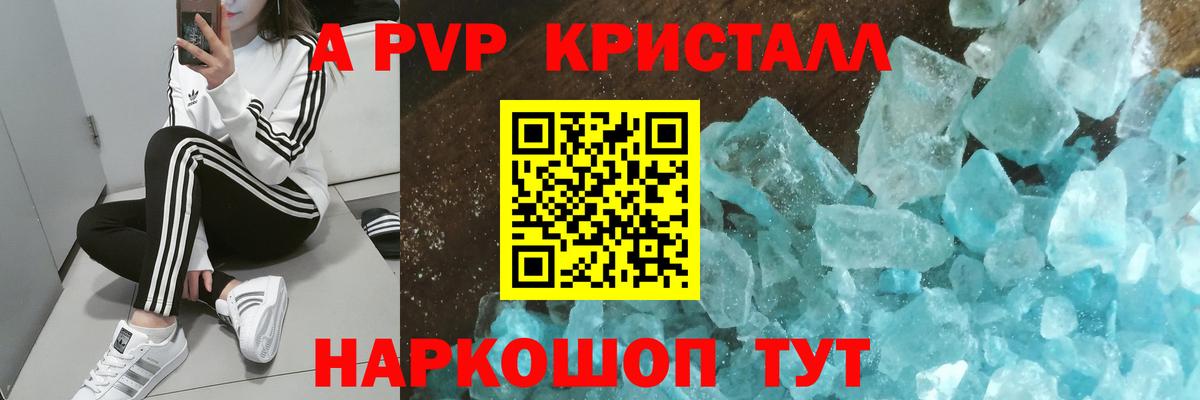 А ПВП СК КРИС  А ПВП  Вход с VPN  Серов  Альфа ПВП крисы CK  Alpha PVP Crystall 
