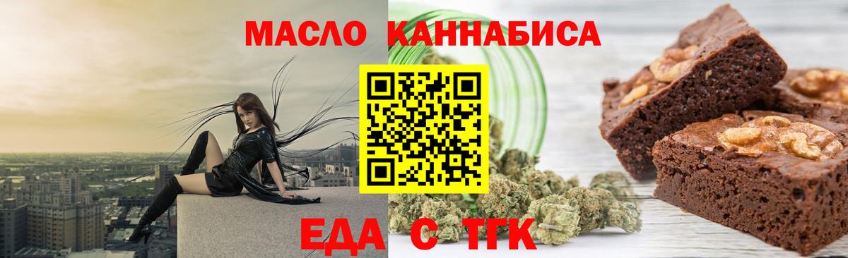 Серов  Еда ТГК марихуана  Вход с VPN 