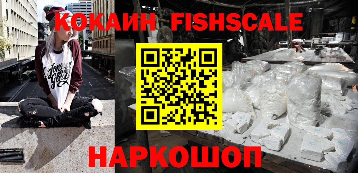 КОКАИН Перу  КОКАИН VHQ  Кокаин  Вход с VPN  Серов 