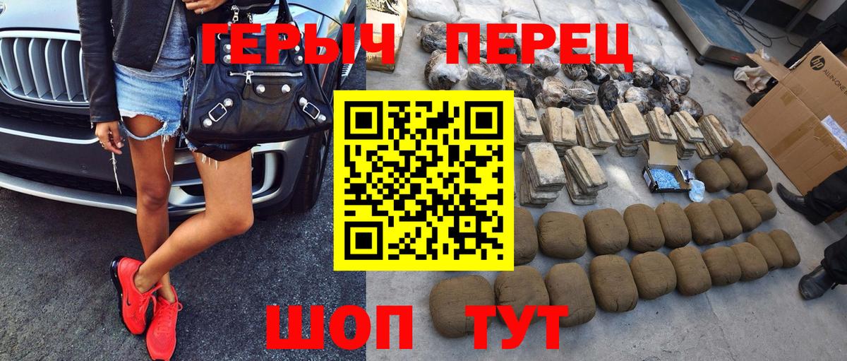 ГЕРОИН хмурый  Вход с VPN  Серов 