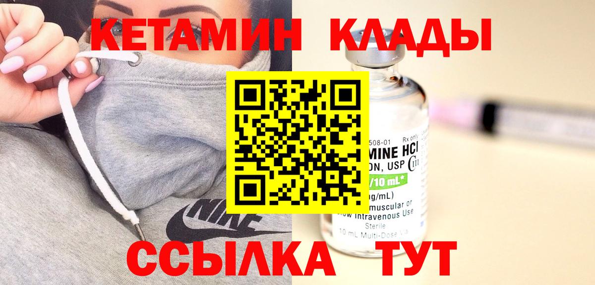 Кетамин ketamine Серов