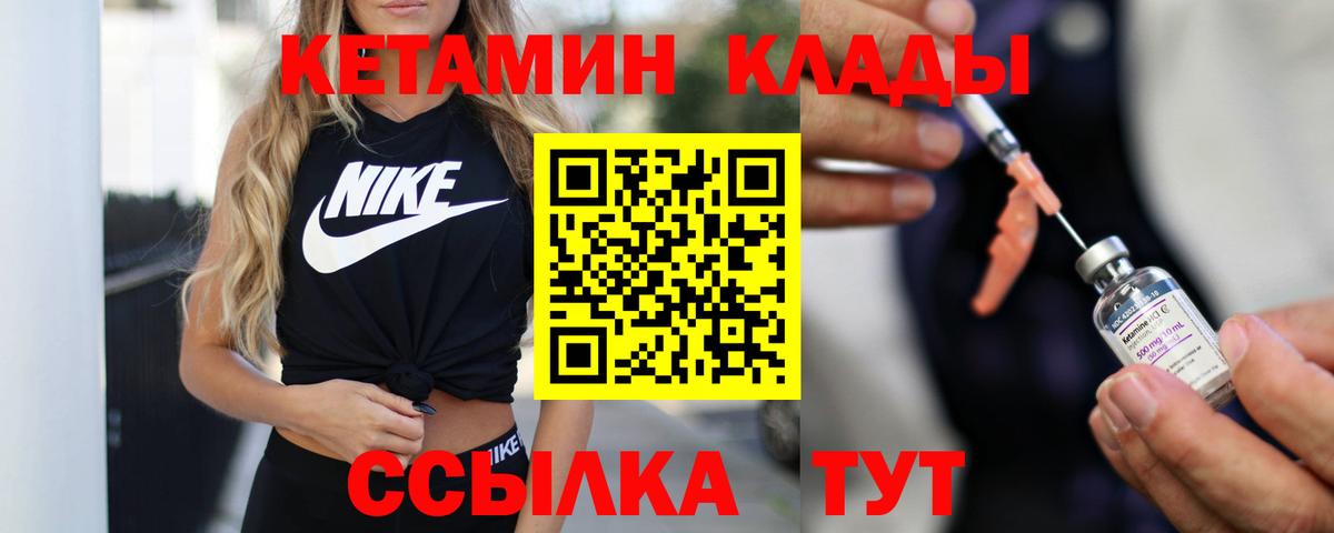 Серов  КЕТАМИН ketamine  Вход с VPN 
