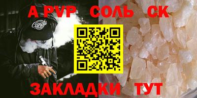 соль ск Бугуруслан