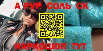 соль ск Бугуруслан