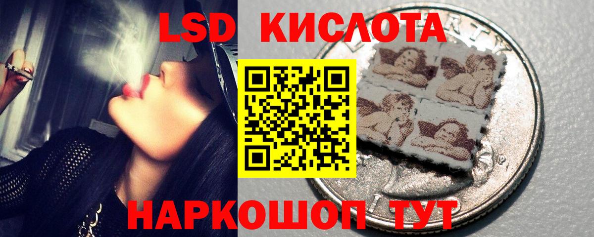 LSD-25 экстази кислота  ЛСД экстази кислота  Вход с VPN  Серов 
