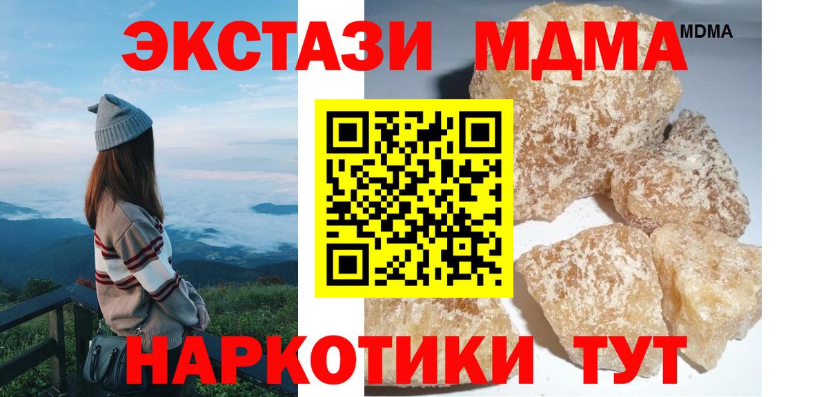 Серов  МДМА  Вход с VPN  MDMA Molly 
