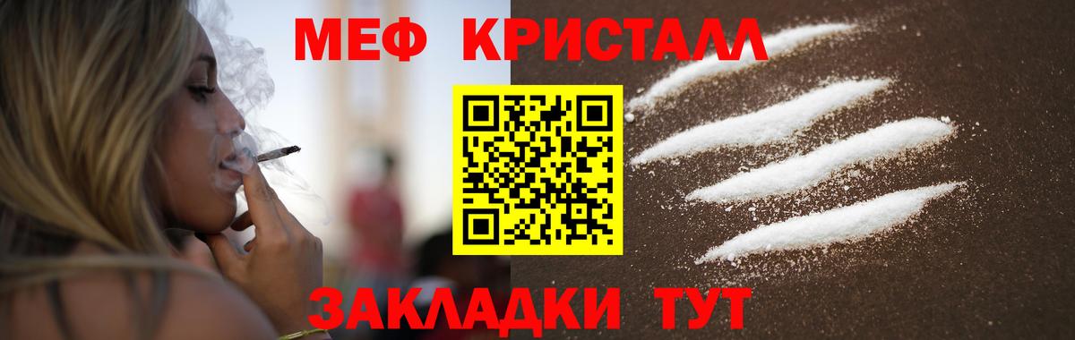 МЯУ-МЯУ  сколько стоит  Серов  МЕФ кристаллы  МЯУ-МЯУ  Вход с VPN 
