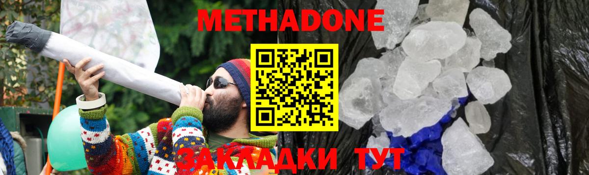 МЕТАДОН VHQ  Вход с VPN  Серов 