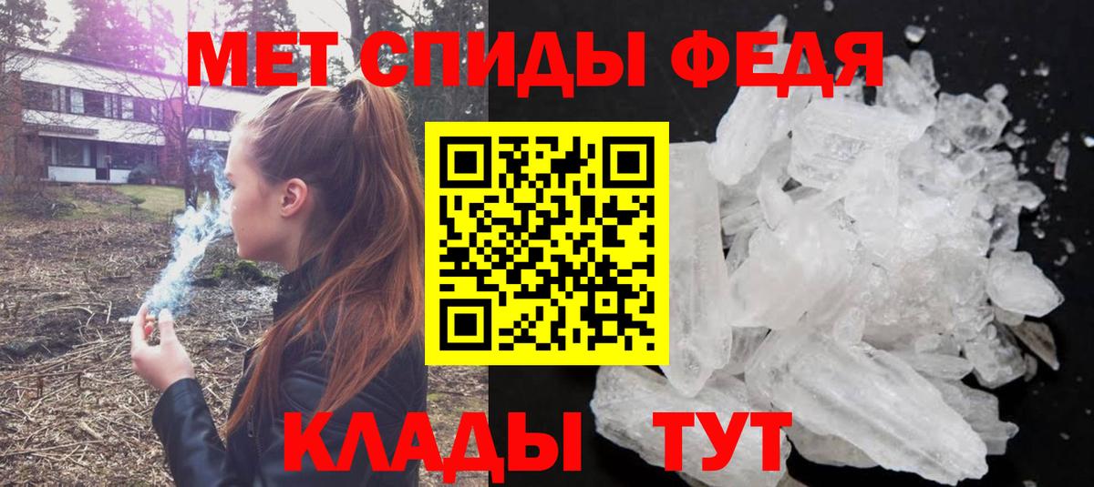 Метамфетамин винт Серов