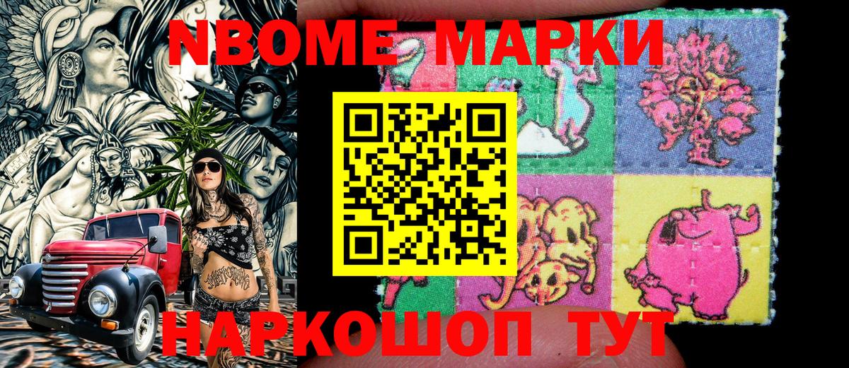 Серов  Наркотические марки 1500мкг  Вход с VPN  Наркотические марки 1500мкг 