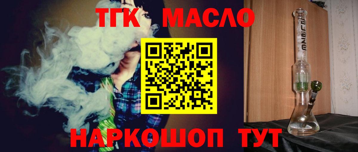 ТГК концентрат Серов