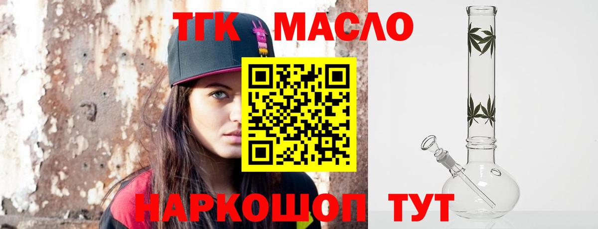 Серов  Дистиллят ТГК гашишное масло  Вход с VPN 