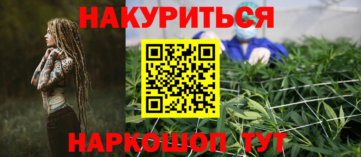 Марихуана планчик Серов